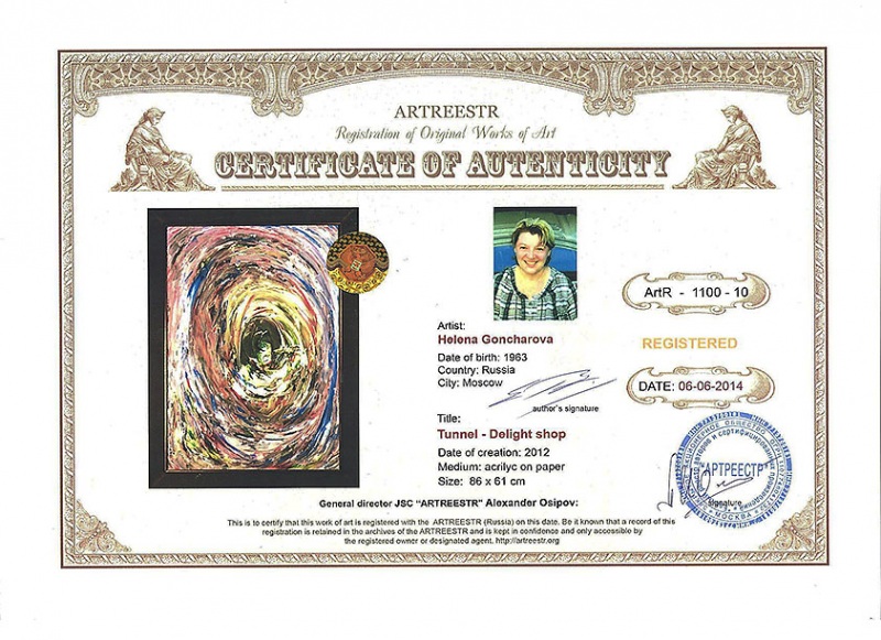 Tunnel - Delight shop