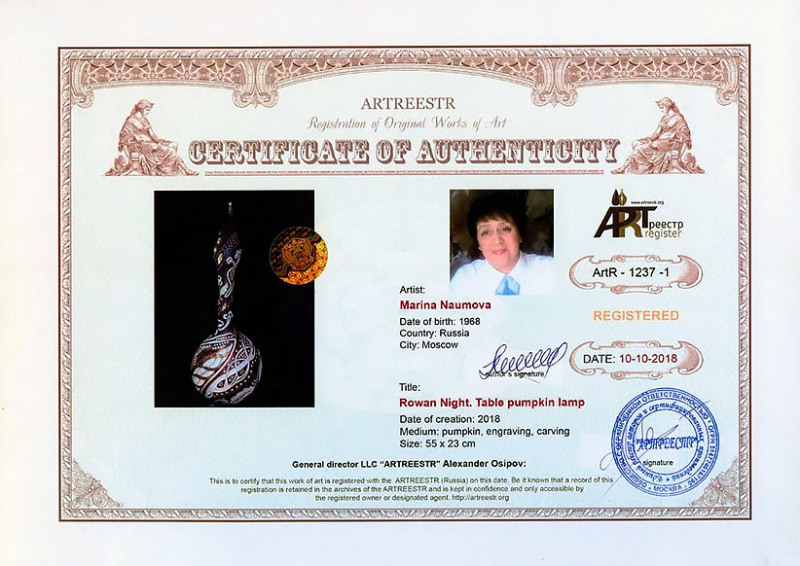 Rowan Night. Table pumpkin lamp