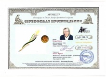 Игорь Орлов 1108 Каллан. Брошь