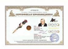 Игорь Орлов 1108 Кармен. Брошь