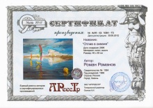 1084-73 Отлив в океане