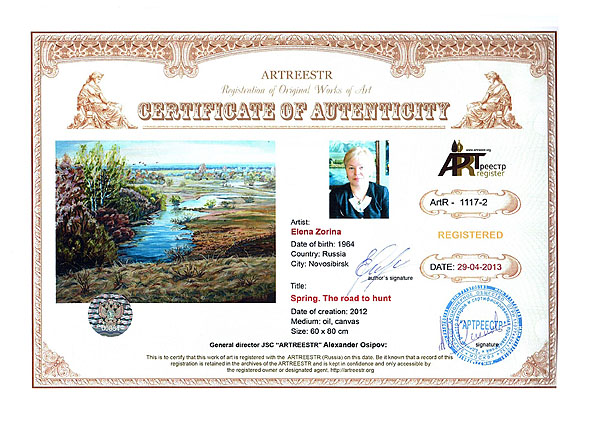 Spring. The road to hunt