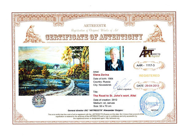 The Road to St. John's wort. Altai