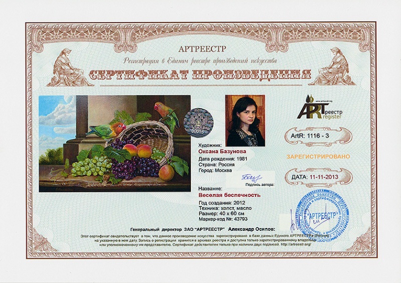 ������� �����������